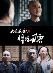 美女下部